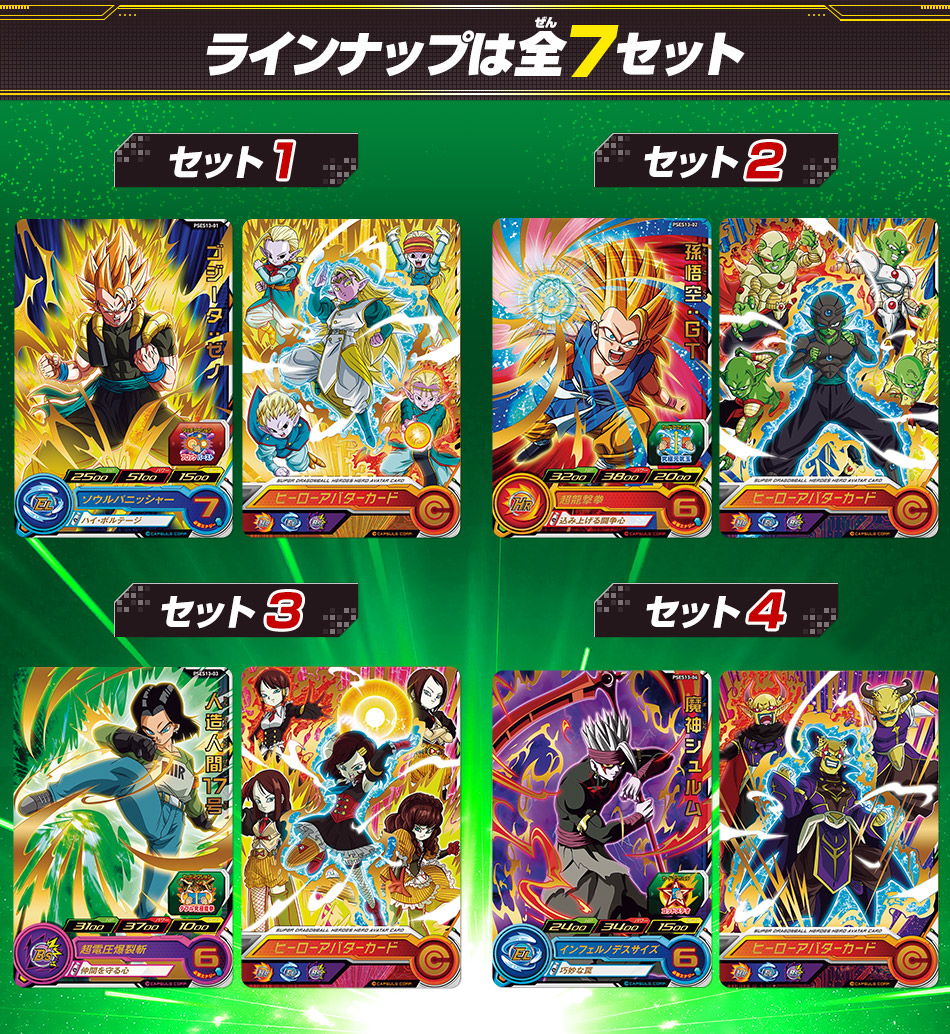 う*ん様 【連番】ドラゴンボールデータカードダスpsa10