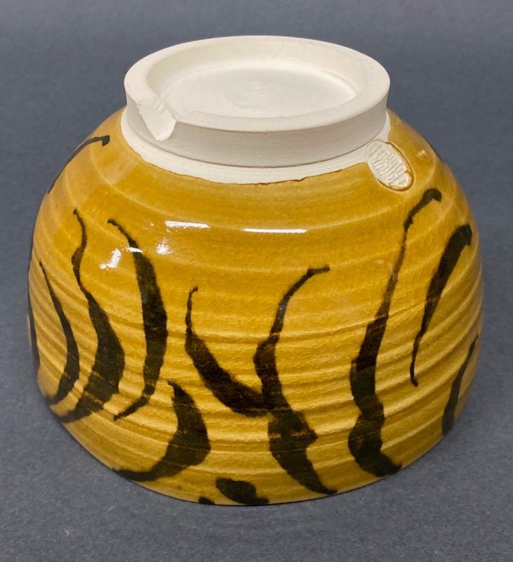 現品限り】【茶道具】永楽即全写 黄釉 虎柄茶碗 *山川巌* 干支・寅