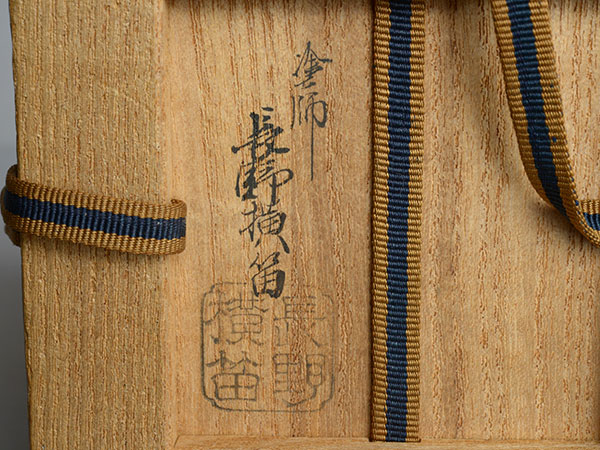 古美術 石泉-漆器・蒔絵-ご注文・お問合せ