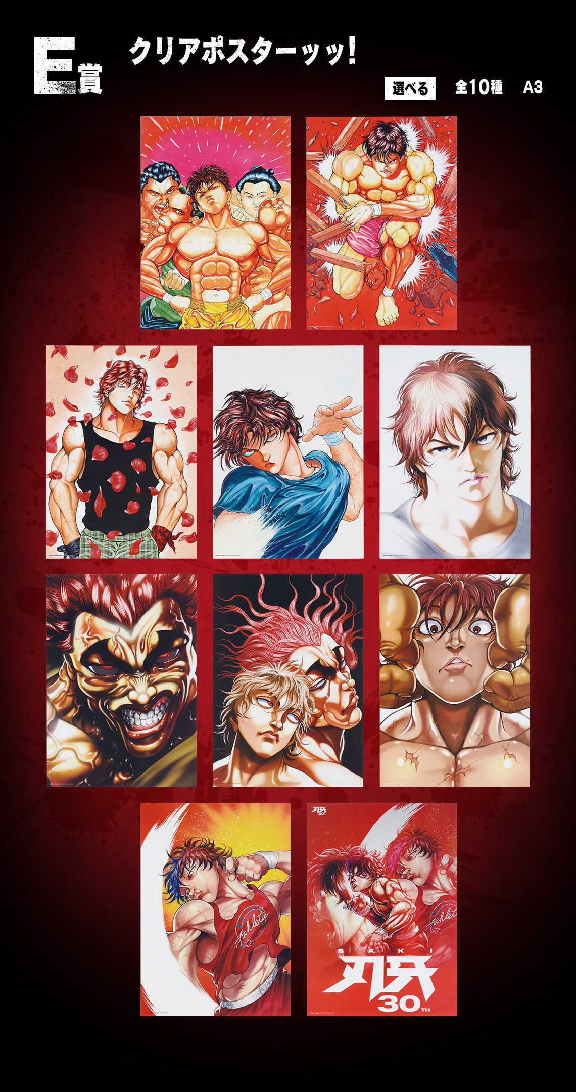 一番くじ 刃牙 ～世界は、拳ひとつで変えられる～ 一番くじ 刃牙～世界