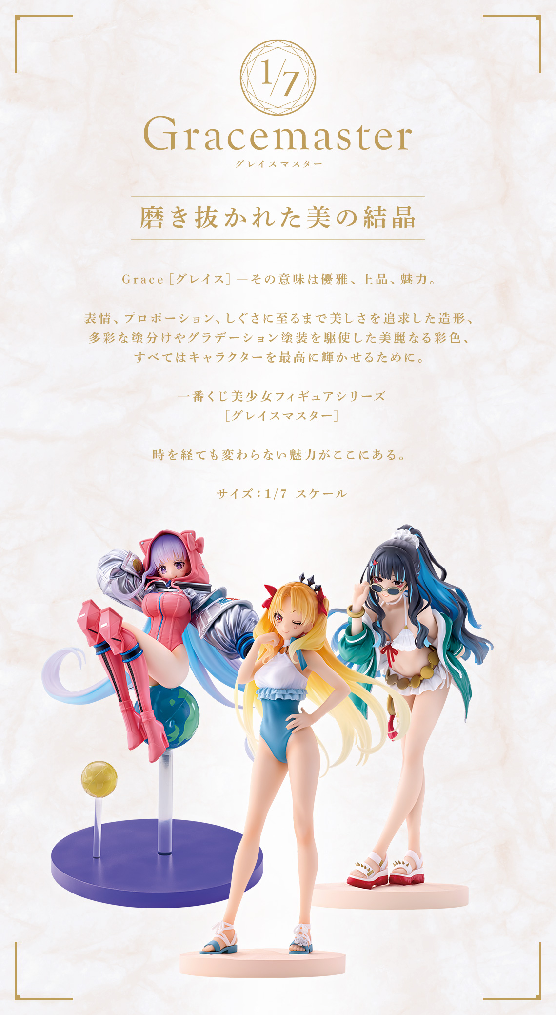 一番くじ❣️FGO フィギュア❣️3個セット 一番くじ Fate/Grand Order