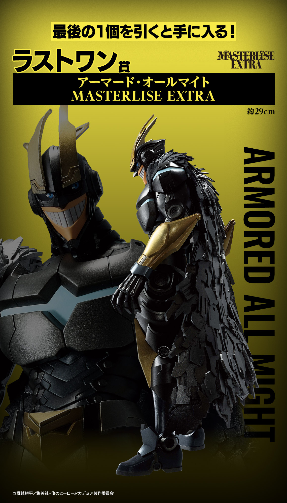 一番くじ 僕のヒーローアカデミア －紡ぐ力－｜一番くじ倶楽部｜BANDAI