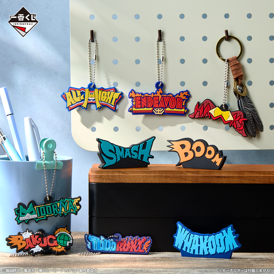 一番くじ 僕のヒーローアカデミア －紡ぐ力－｜一番くじ倶楽部｜BANDAI
