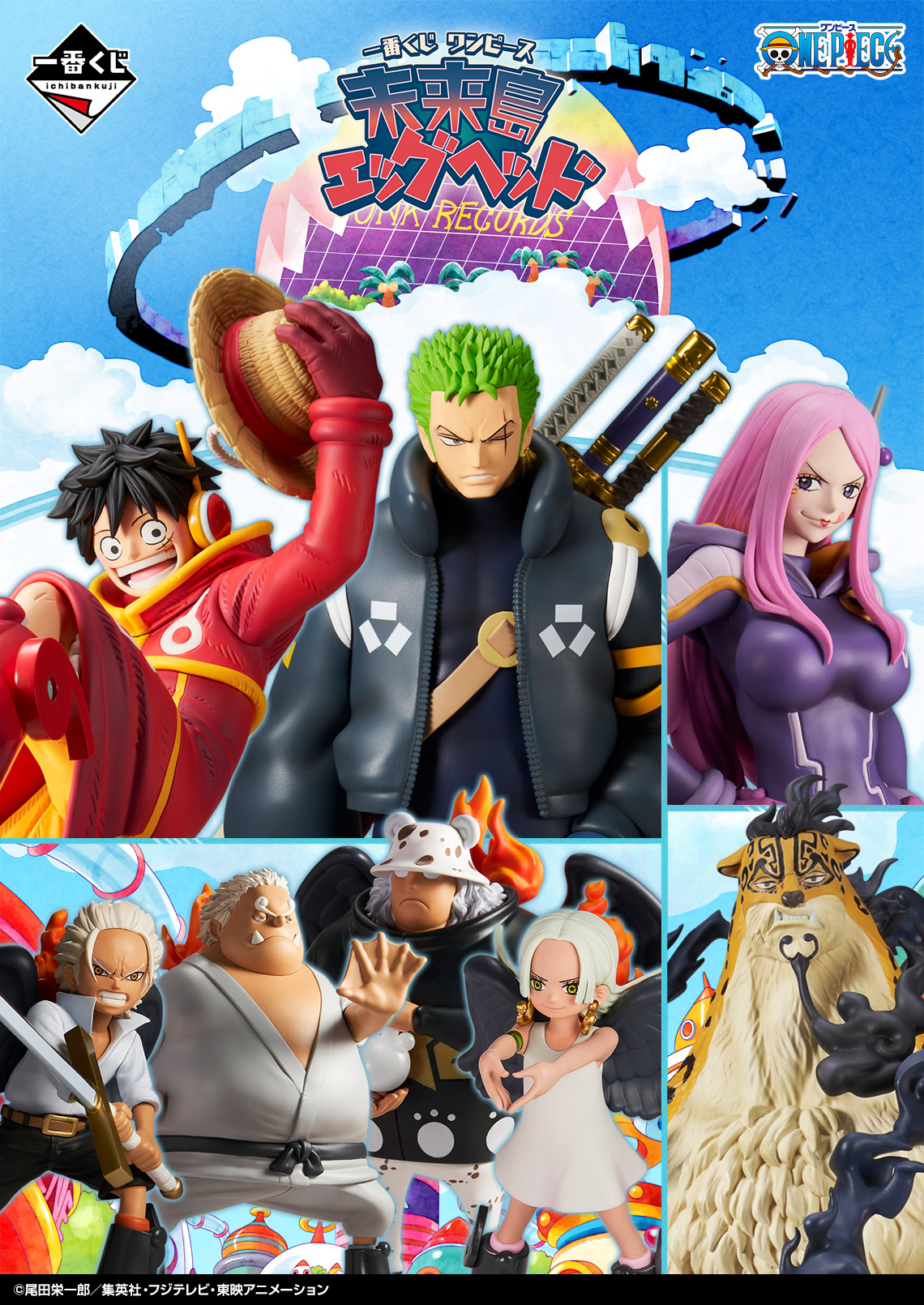 一番くじワンピース フィギュアとグッズセット 一番くじ ワンピース