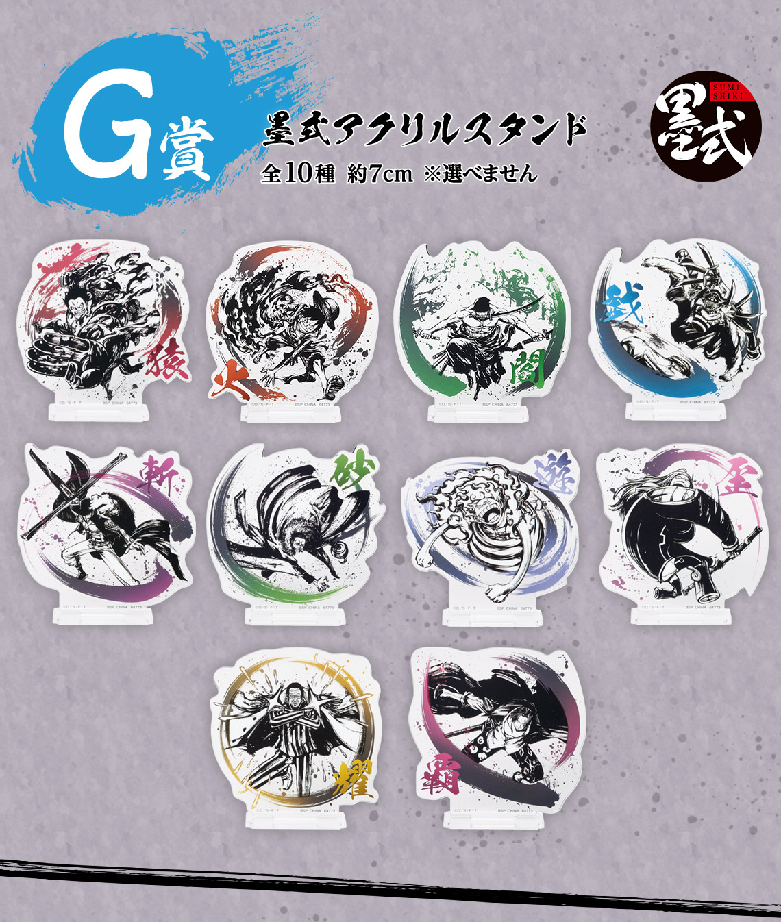 一番くじ ワンピース 匠ノ系譜 覇極｜一番くじ倶楽部｜BANDAI SPIRITS