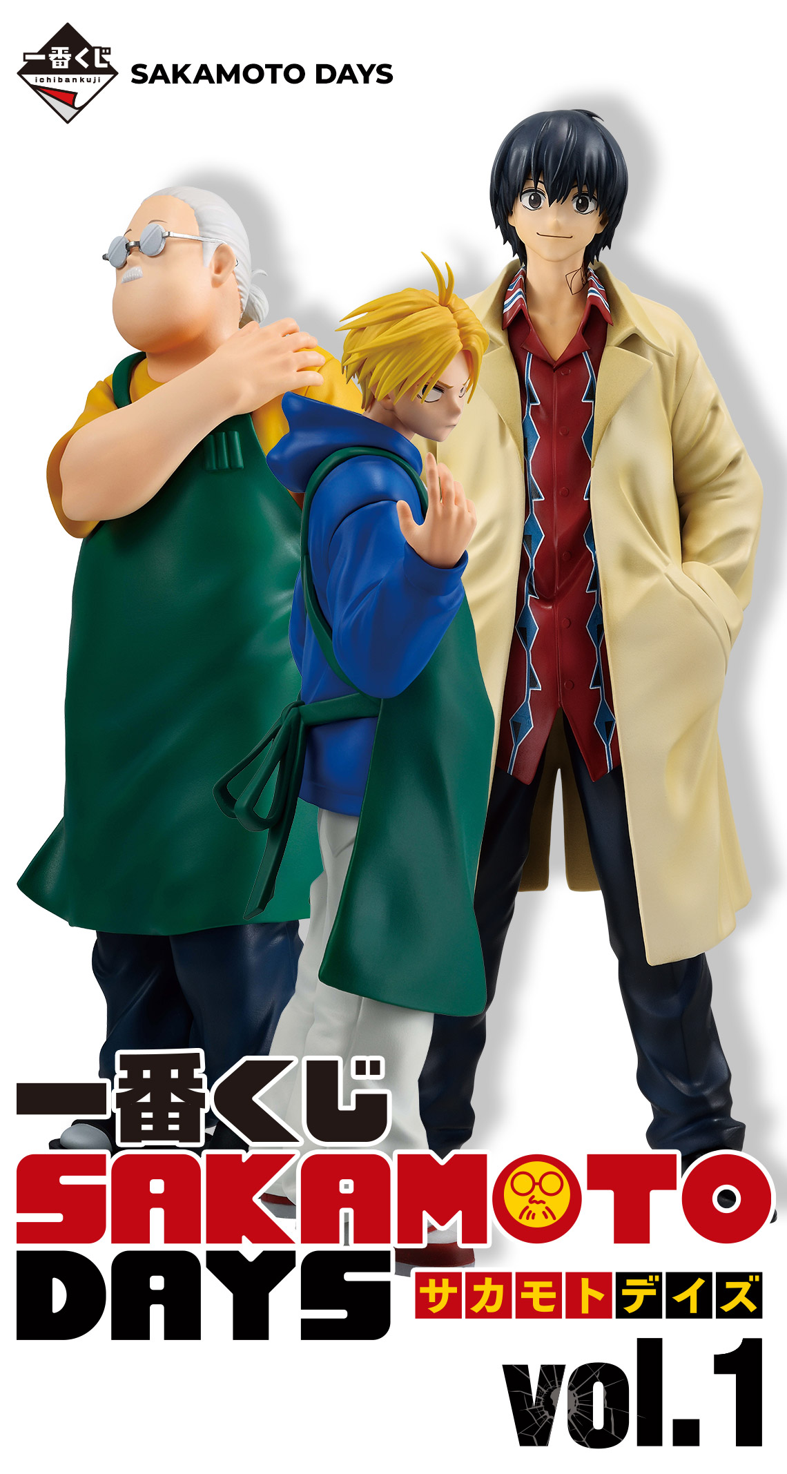 サカモトデイズ 一番くじ フィギュア 4体+アクリルスタンド7種セット