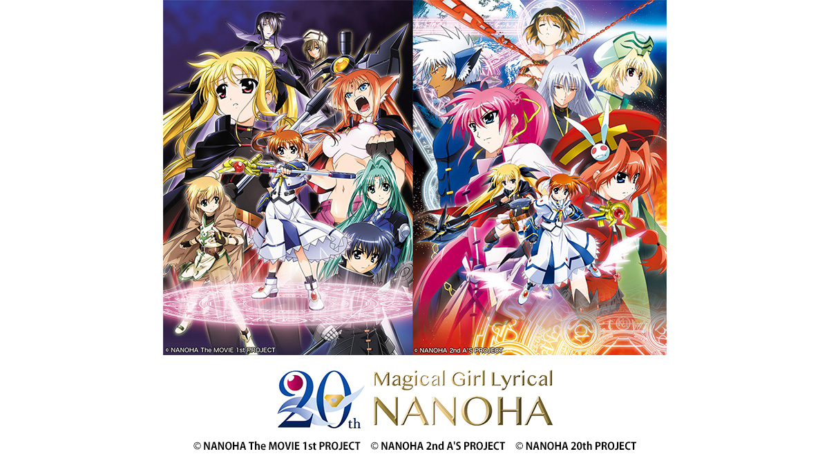 魔法少女リリカルなのは 20th 4コン なのは 魔法少女リリカルなのは