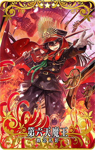 FGO アーケード」☆3岡田以蔵、期間限定で登場！ リョーマより人気の