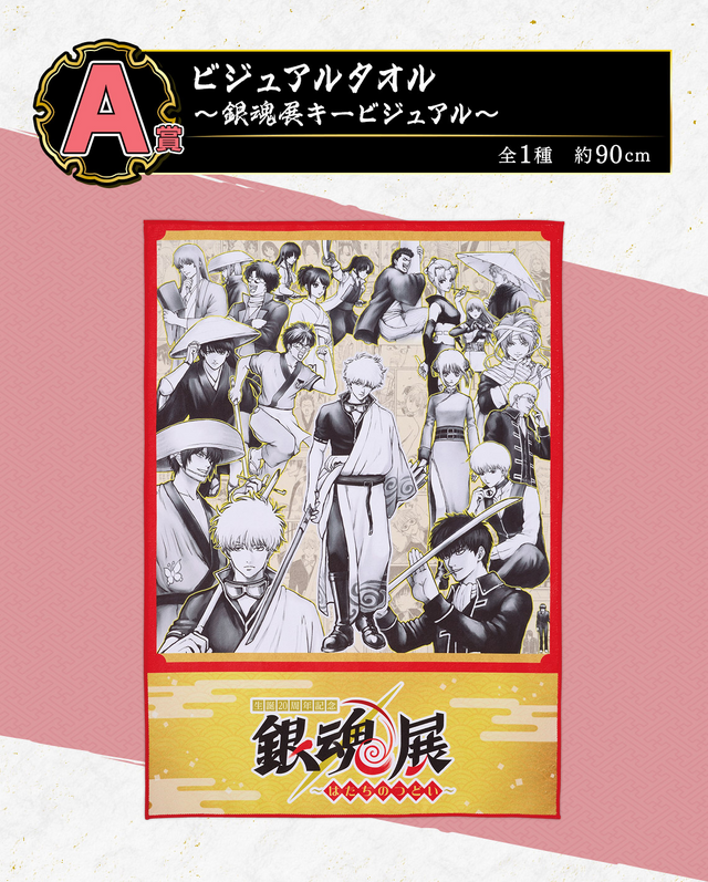 銀魂展 20周年記念 銀魂 万年日めくりカレンダー 坂田銀時 アクスタ