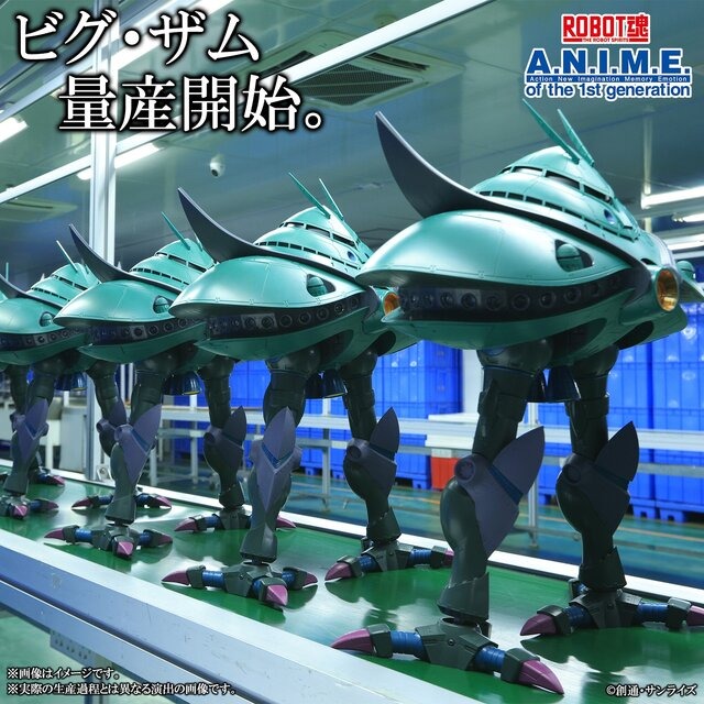 機動戦士ガンダム」ビグ・ザム量産に成功、ドズル・ザビの夢叶う―生産