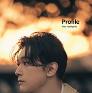 吉沢亮、15周年記念写真集「Profile」DVD付きで発売 カレンダー未使用