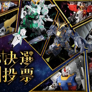 再販MGガンプラを皆で決める「MG決選投票2025」開催！「MG ディープ