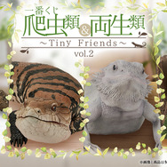 翔*太様 一番くじ 爬虫類 ＆ 両生類 ～Tiny Friends～vol.2 一番くじ