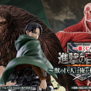 ラストワン賞'A賞'B賞'C 賞'D賞】その他 一番くじ 進撃