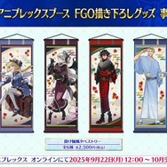 FGO』和装姿の「メタトロン・ジャンヌ」や「リリス」たちに目を奪