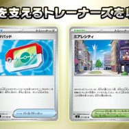 ポケカ』新拡張パック「ムニキスゼロ」と「スペシャルカードセット