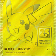 Q*影様 ピカチュウ☆ ゴールドスター ギフトボックス ポケモンカード