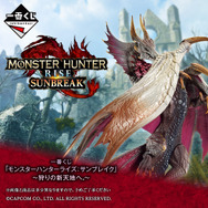 モンハンライズ：サンブレイク』一番くじ登場！A賞「メル・ゼナ