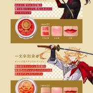 刀剣乱舞』の「加州清光」ら4振をイメージしたチークが登場！それぞれ