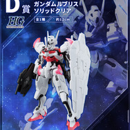 一番くじ 機動戦士ガンダム ガンプラ 2023」発売決定！エアリアル