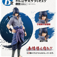 一番くじ「NARUTO-ナルト- 疾風伝 紡がれる火の意志」が再販！“六道