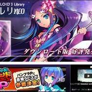 大合奏！バンドブラザーズP』にVOCALOIDの「蒼姫ラピス」参戦！配信は