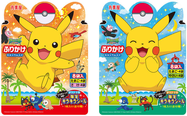 丸美屋から「ポケモンふりかけ」が期間限定で登場！ オリジナル「限定