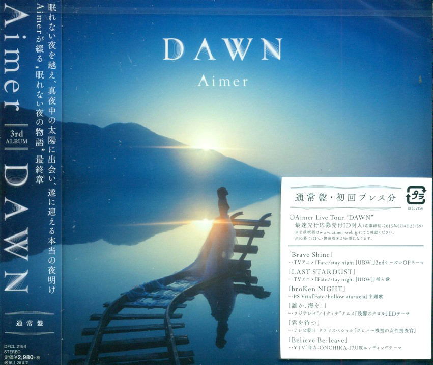 Aimer DAWN ポスター Aimer Dawn B2 ポスター