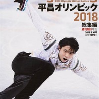 匿名配送｜羽生結弦 2018年 新聞 63枚 まとめ売り 平昌五輪