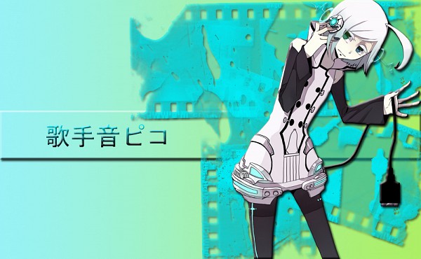 VOCALOID2 歌手音ピコ