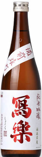 冩樂(写楽) 純米吟醸 備前雄町 火入れの特徴やおすすめの飲み方を紹介