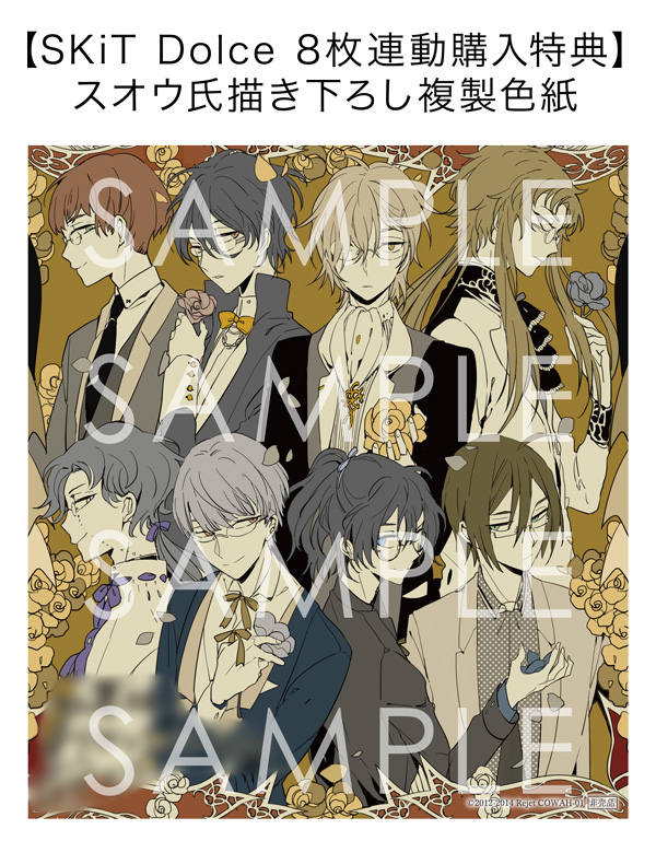 新撰組比翼録 勿忘草 第壱巻 斎藤 一 声：高橋直純 | 乙女向け通販