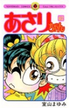 あさりちゃん 1-100 ※抜けあり 90冊 まとめ 室山まゆみ セット 漫画