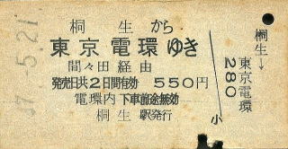 切符セレクション