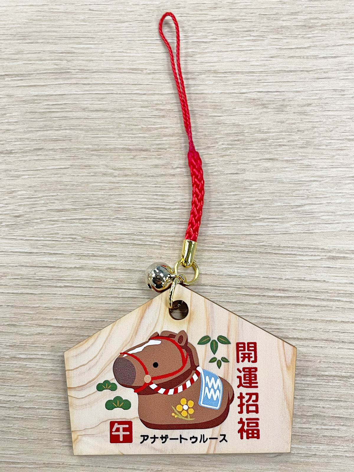 うま午・ミニ絵馬風ストラップ(ランダム全11種)｜netkeiba