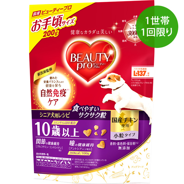 ビューティープロ ドッグ 10歳以上 | ドッグフード | 日本ペット