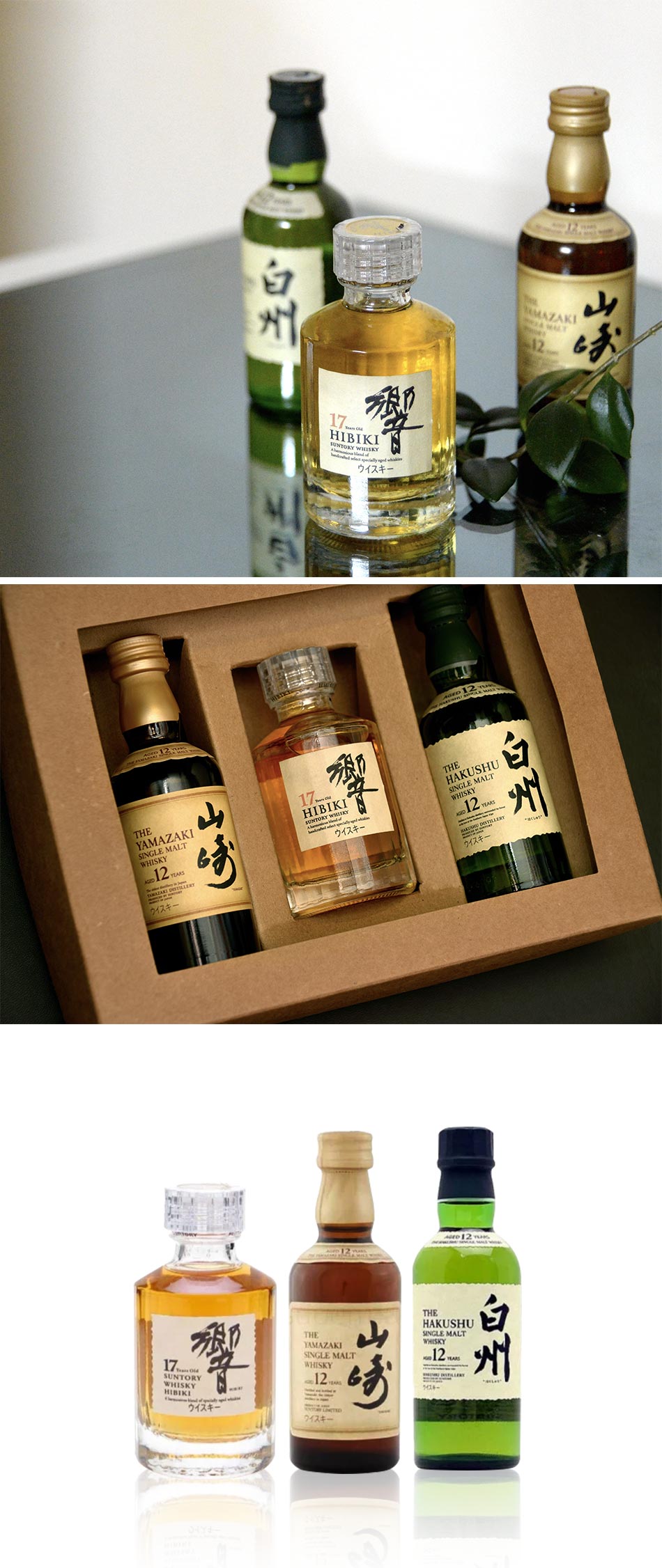 注文 【新品・未開封】旧白州12年 & 鶴17年 ウイスキー・ミニボトル