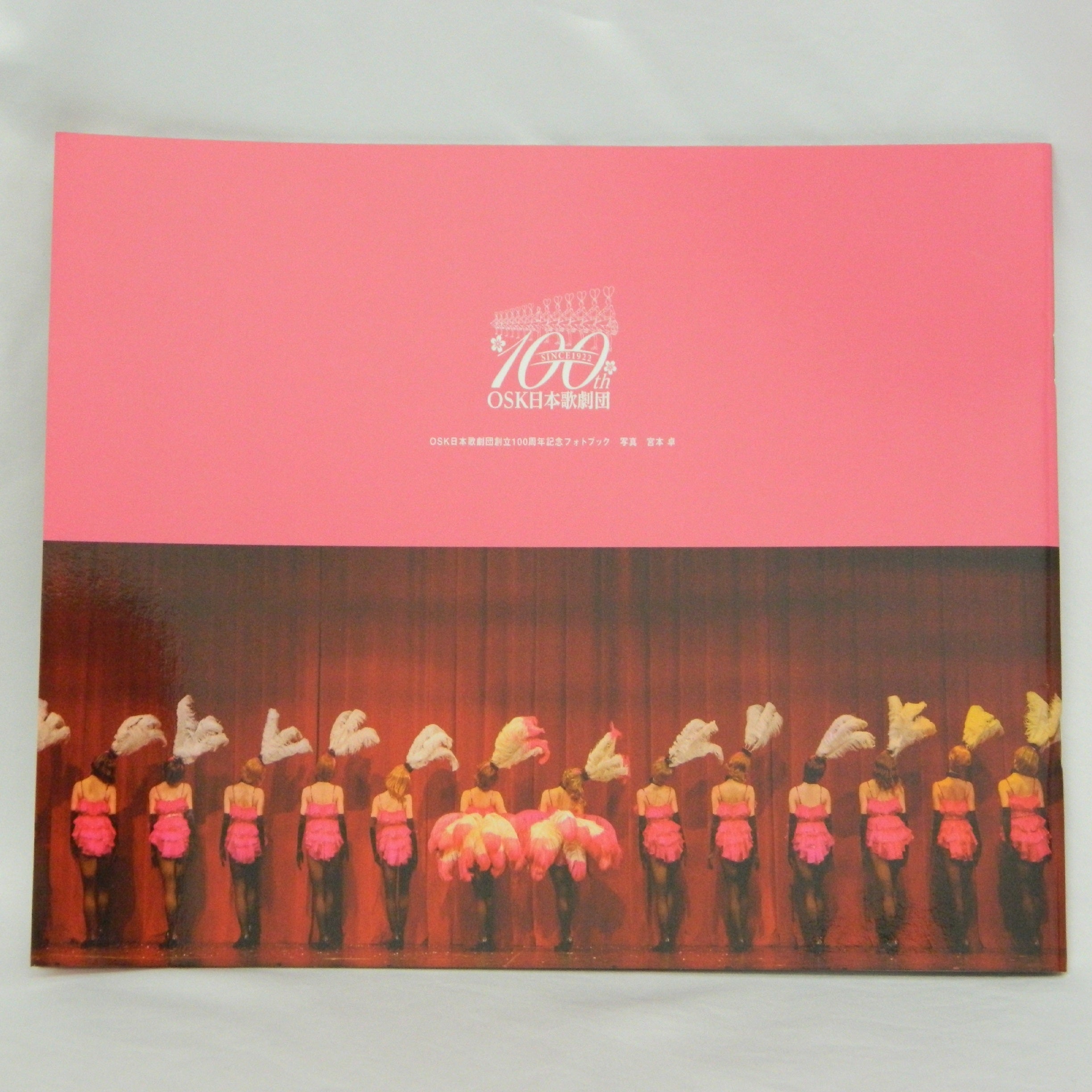創立100周年記念フォトブック（宮本卓写真集） – OSK日本歌劇団