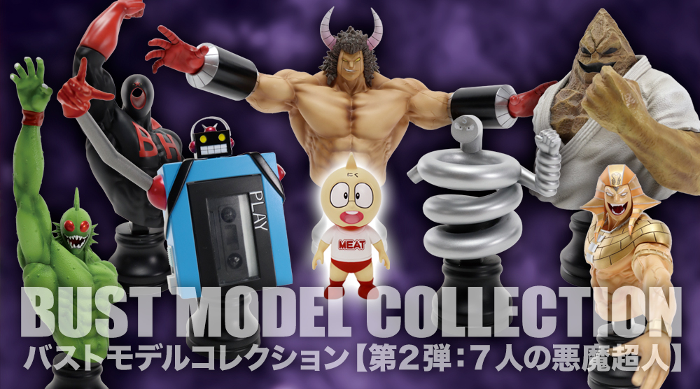 ccp ゴーレムマン レジンキャスト 箱なし SHOP.CCP.JP / TOPページ