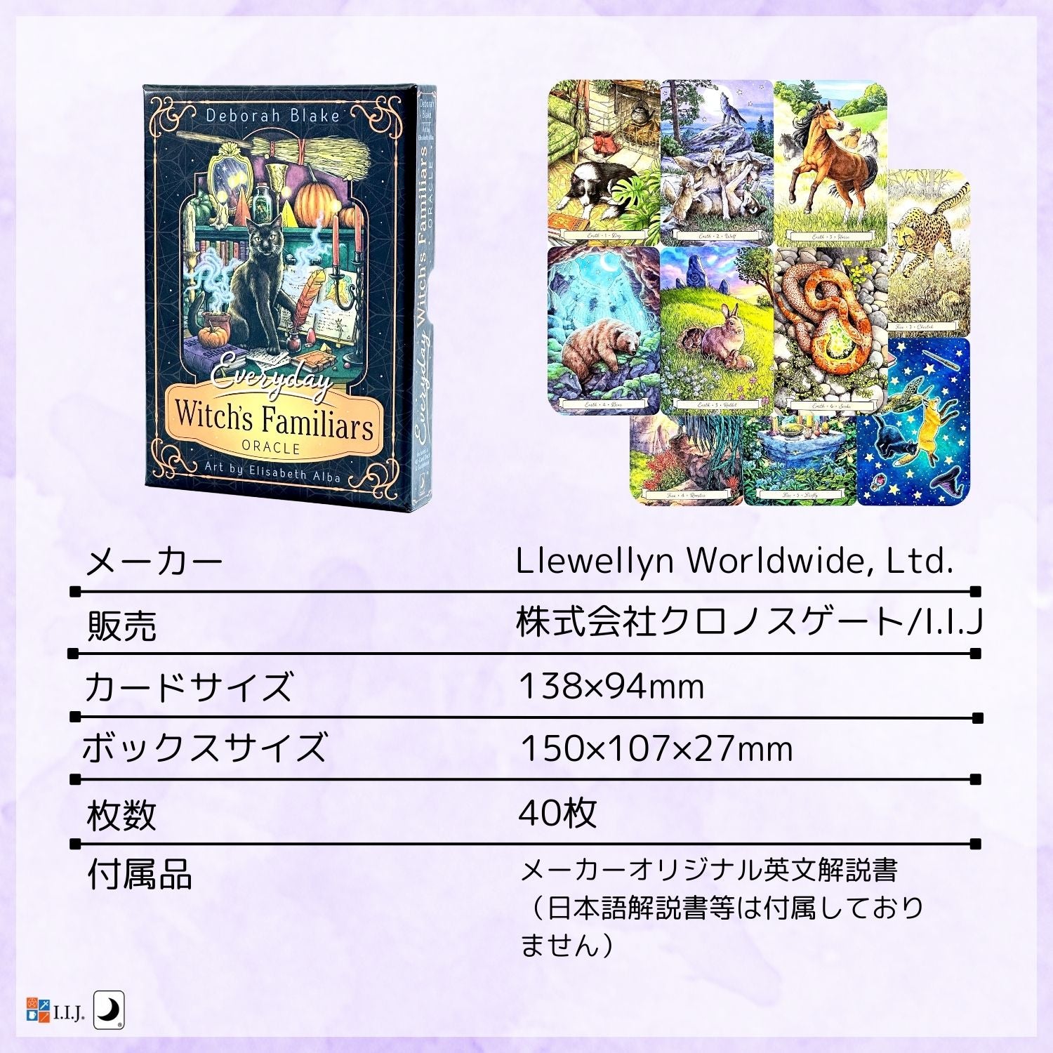 エブリデイ・ウィッチ・ファミリア・オラクル Everyday Witch's