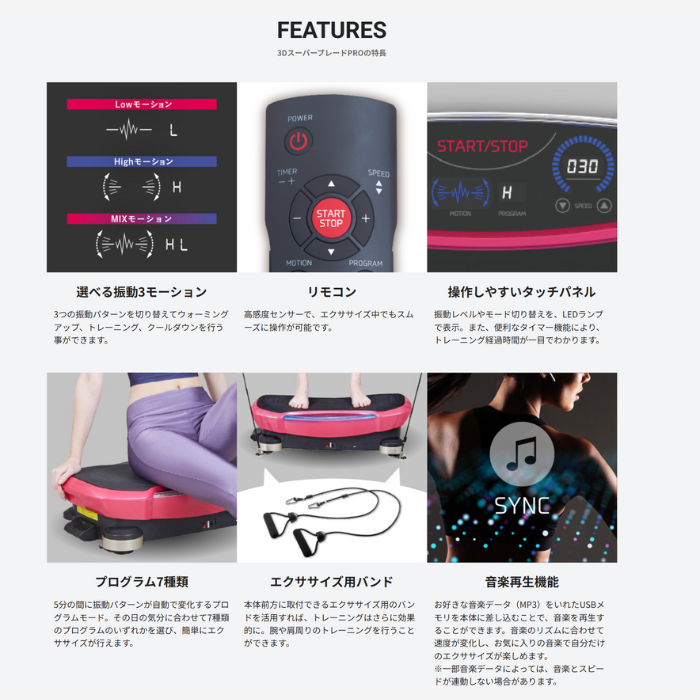 3Dスーパーブレード PRO(ブラック) | ドクターエア公式オンラインストア