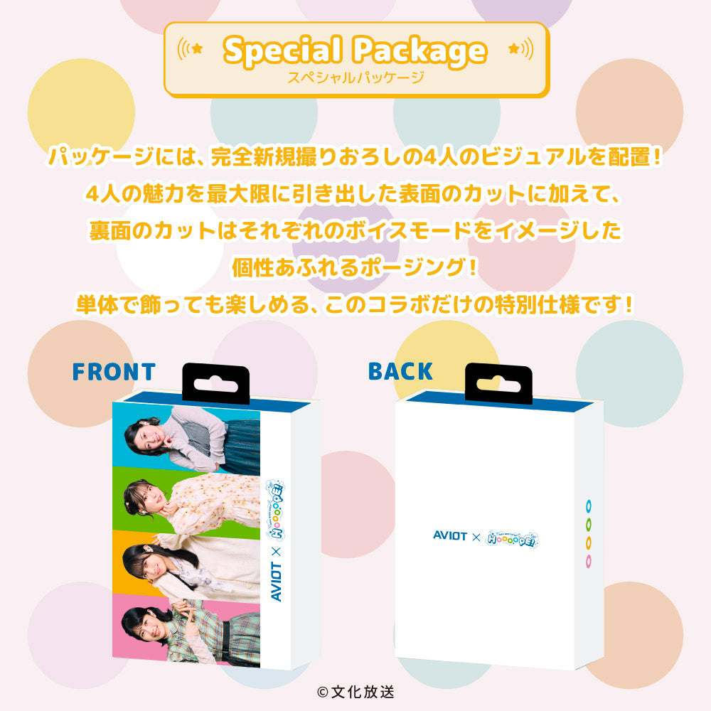 AVIOT TE-V1R-HOP｜『A&G NEXT STEP HOOOOPE!』コラボ完全ワイヤレス