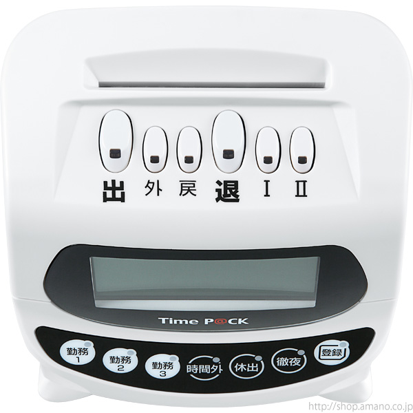 アマノ（AMANO）公式オンラインショップ -TimeP