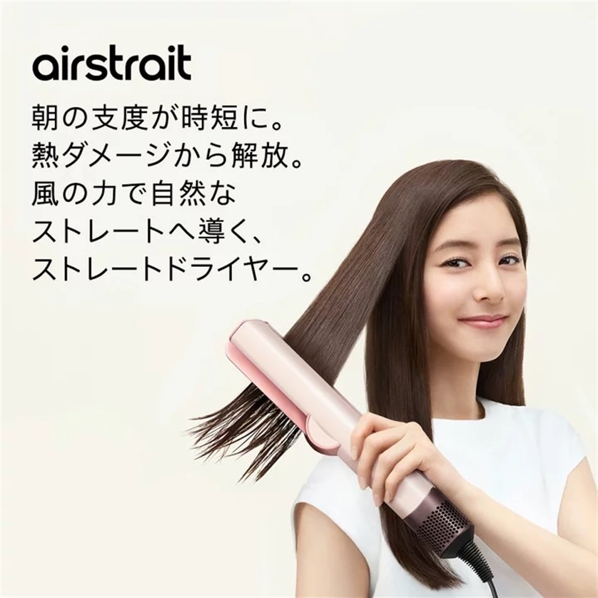 Dyson Airstrait ストレイトナー | dyson（ダイソン） | AMAZONES
