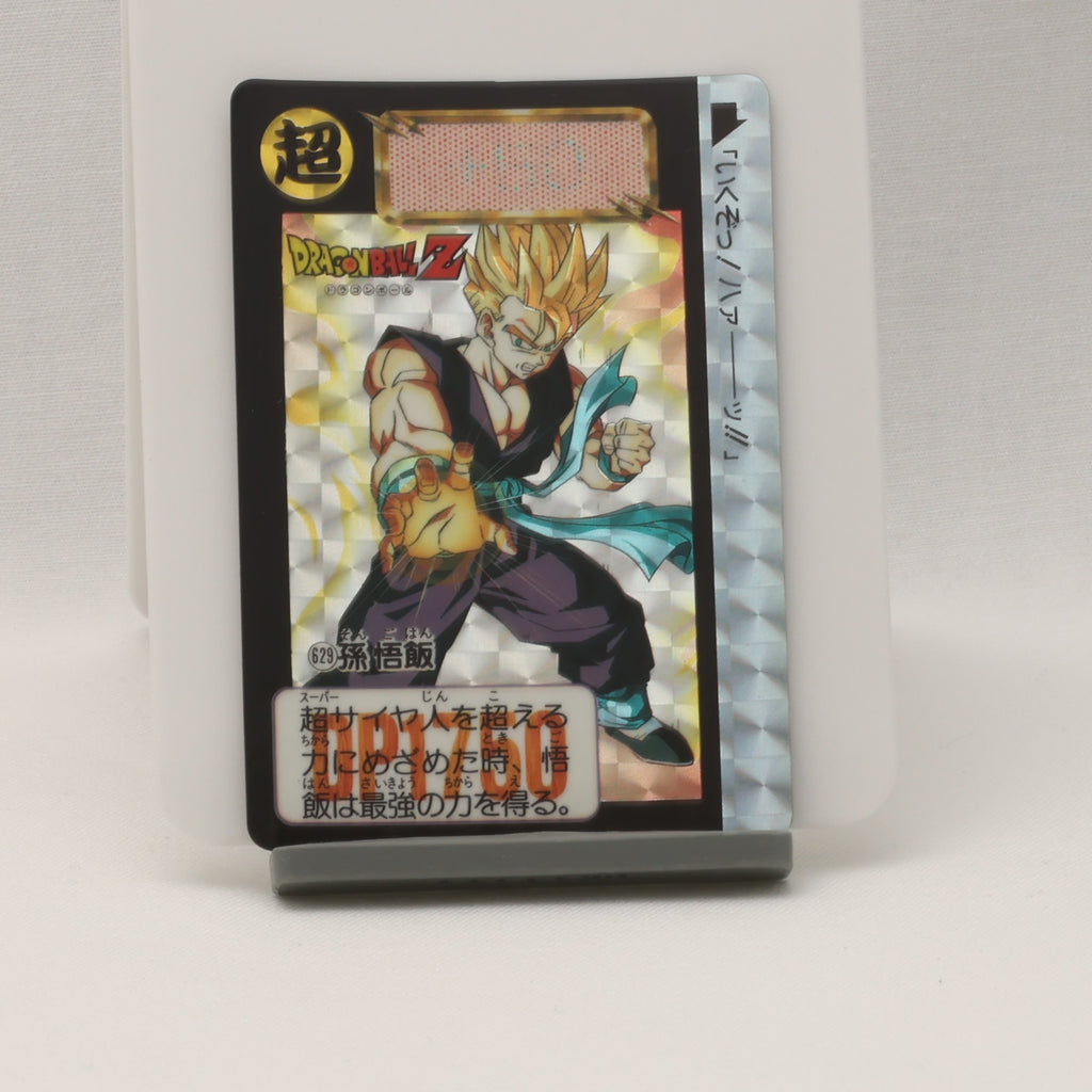 ドラゴンボール Z カードダス PPカード ポイントハゴハン！ アマダ No