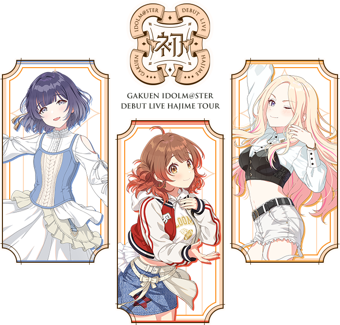 学園アイドルマスター DEBUT LIVE 初 TOUR -初陣公演- 事前販売