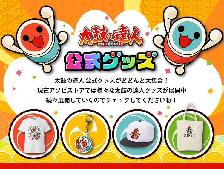 太鼓の達人 ブラインドボックス フィギュア 全6種 1BOX コンプリート