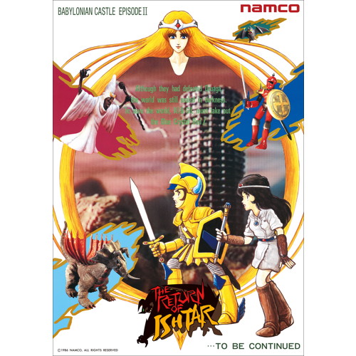 NAMCO MUSEUM OF ART 復刻ナムコレジェンダリーポスターシリーズ