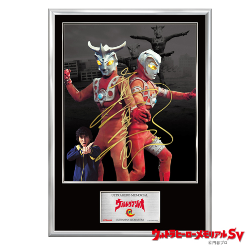 ウルトラヒーローメモリアルSV「ウルトラマンレオ&アストラ」