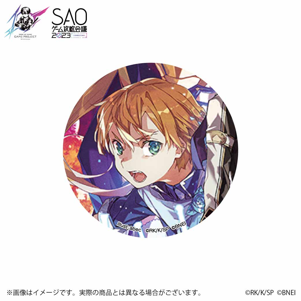 SAOゲーム攻略会議2023トレーディング缶バッジ A